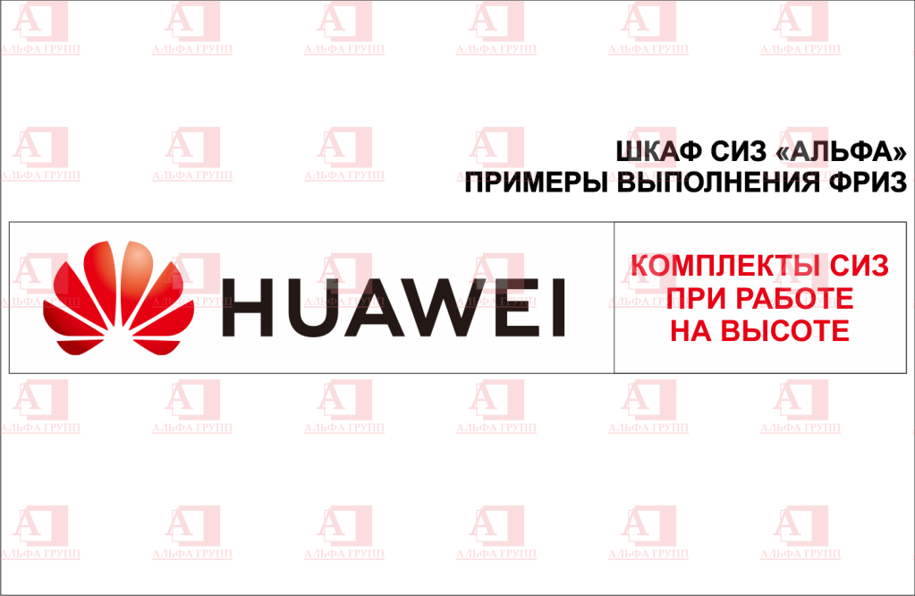 Шкаф СИЗ "Альфа-2" (расцветка "РОСНЕФТЬ", цвет: черный, желтый) из стали с полимерным покрытием для энергоустановок.