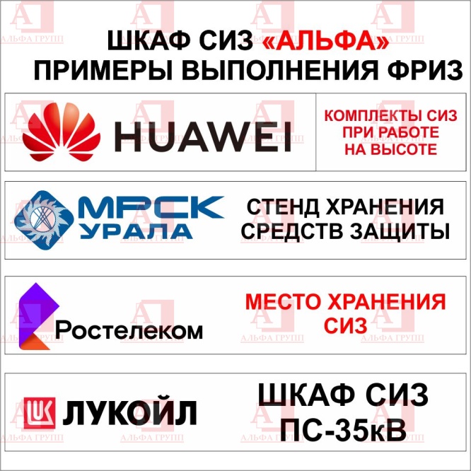 Шкаф СИЗ "Альфа-2" (расцветка "РОСНЕФТЬ", цвет: черный, желтый) из стали с полимерным покрытием для энергоустановок.