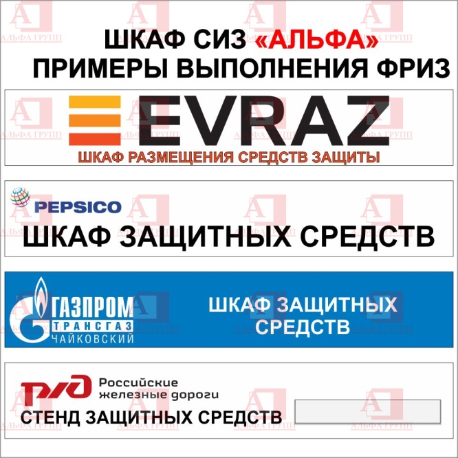 Шкаф СИЗ "Альфа-2" (расцветка "РОСНЕФТЬ", цвет: черный, желтый) из стали с полимерным покрытием для энергоустановок.