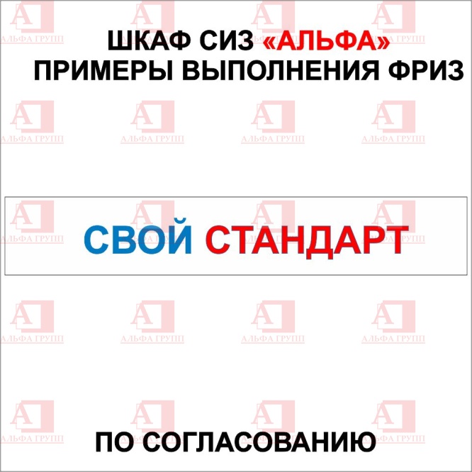 Шкаф СИЗ "Альфа-2" (расцветка "РОСНЕФТЬ", цвет: черный, желтый) из стали с полимерным покрытием для энергоустановок.