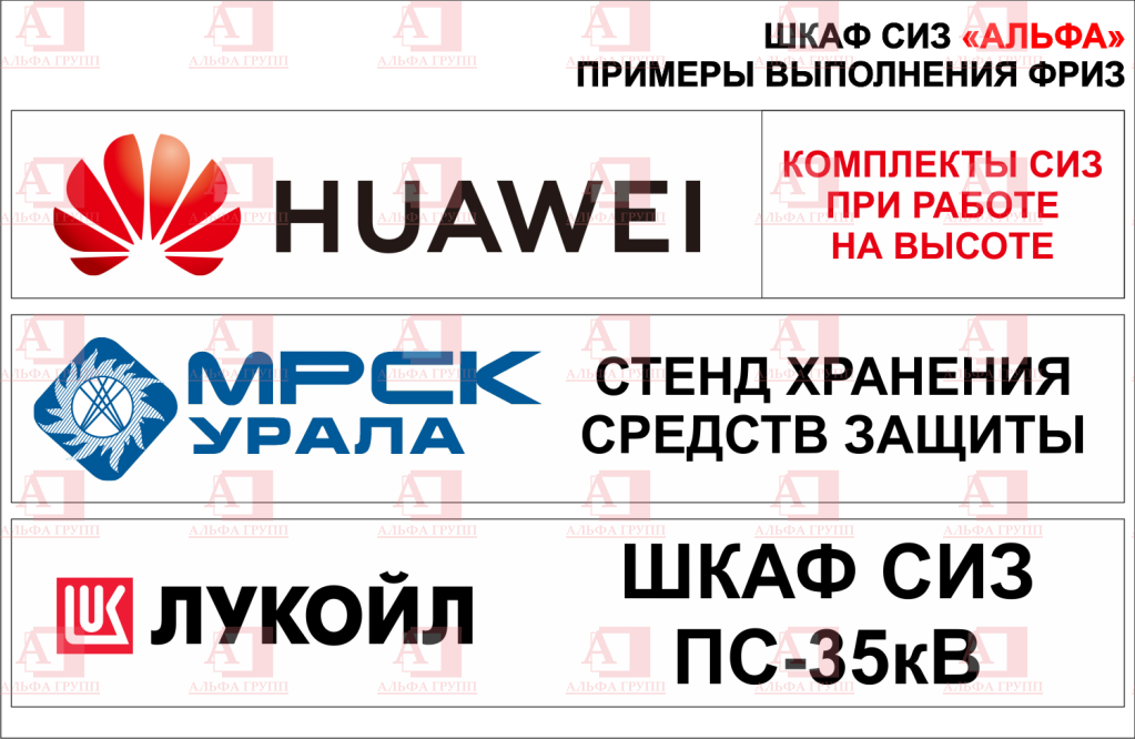 Шкаф СИЗ "Альфа-2" (расцветка "РОСНЕФТЬ", цвет: черный, желтый) из стали с полимерным покрытием для энергоустановок.