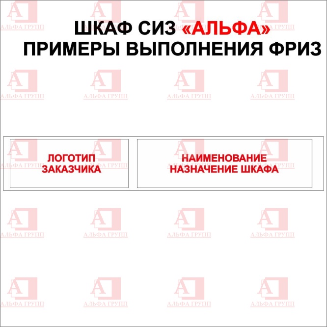 Шкаф СИЗ "Альфа-2" (расцветка "РОСНЕФТЬ", цвет: черный, желтый) из стали с полимерным покрытием для энергоустановок.