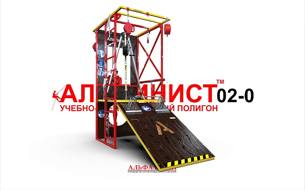 г. Саратов. В учебном центре "Саратовнедра" для проведения практических занятий установили тренажер "Альпинист" г. Саратов. В учебном центре "Саратовнедра" для проведения практических занятий установили тренажер "Альпинист"